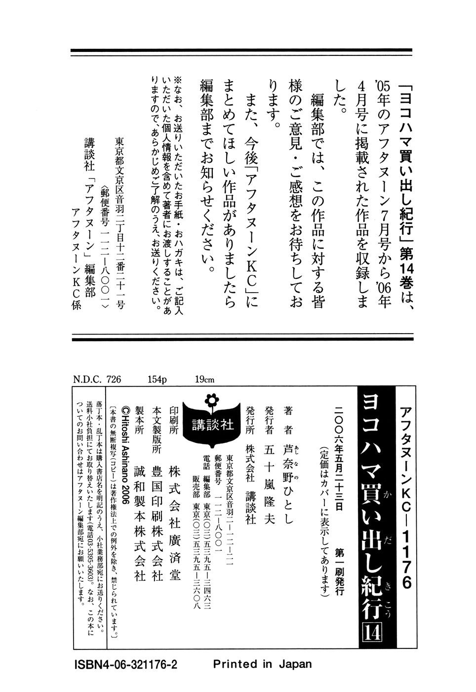 img Yokohama Kaidashi Kikou 19